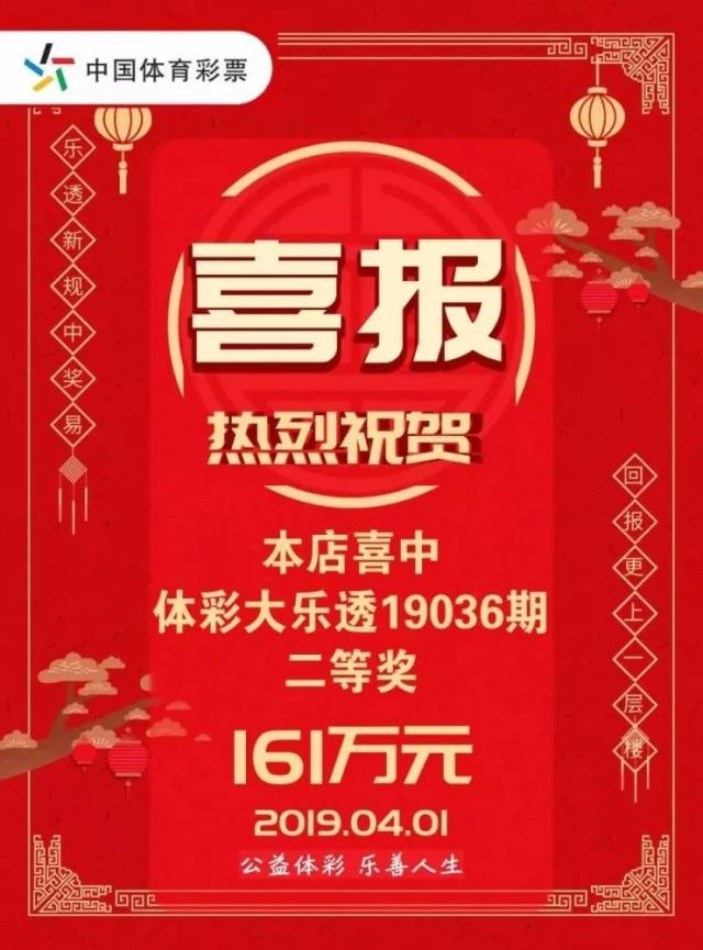 黄山两男子愚人节中彩票!奖金共250万不是玩笑!(图)