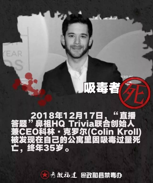 扎眼:吸毒者"死"!贩毒者"亡"!