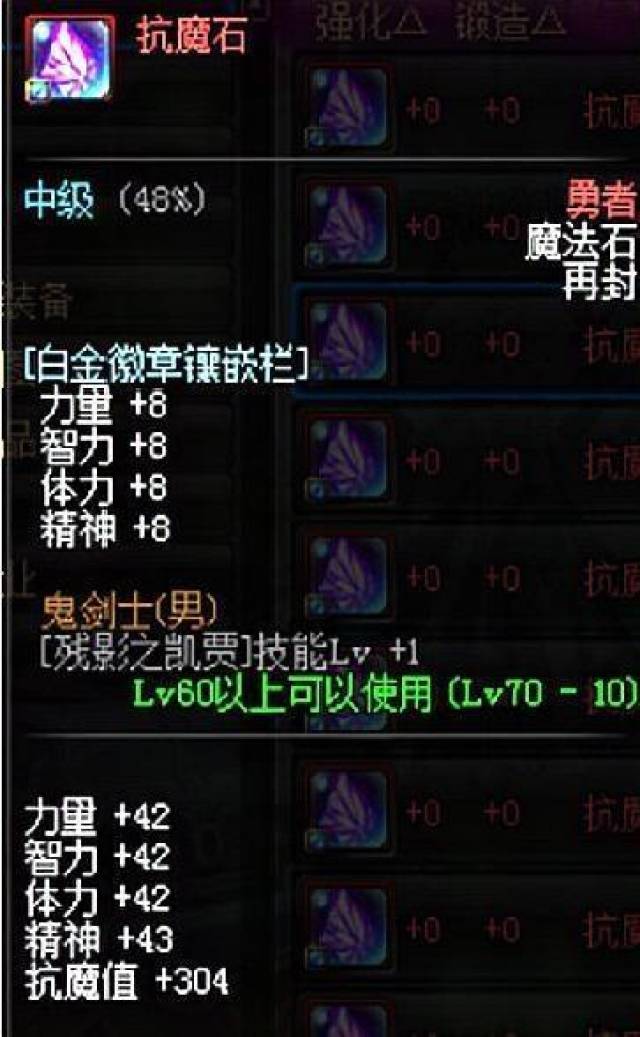 dnf:传说换装继承更新,异界右槽无法传承,拍卖的抗魔石全凉了