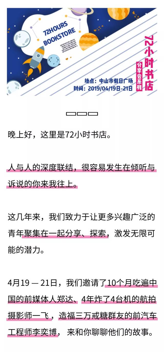 汽车工程师:我们在躁动,也在发声 | 72hours