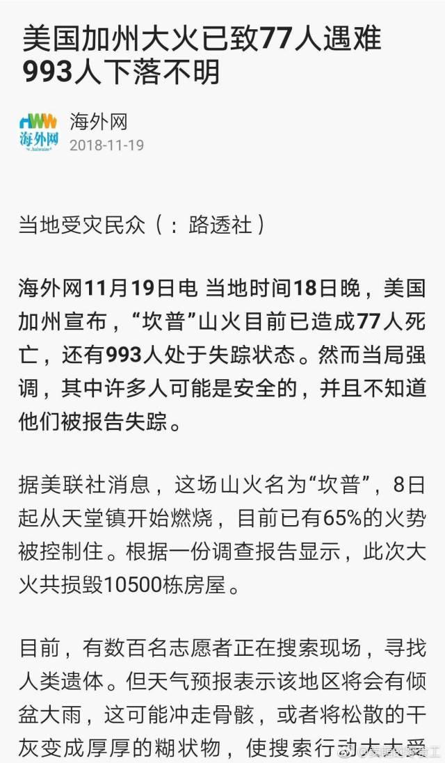“无人区”?“几棵树”?森林消防员灭火牺牲没必要?