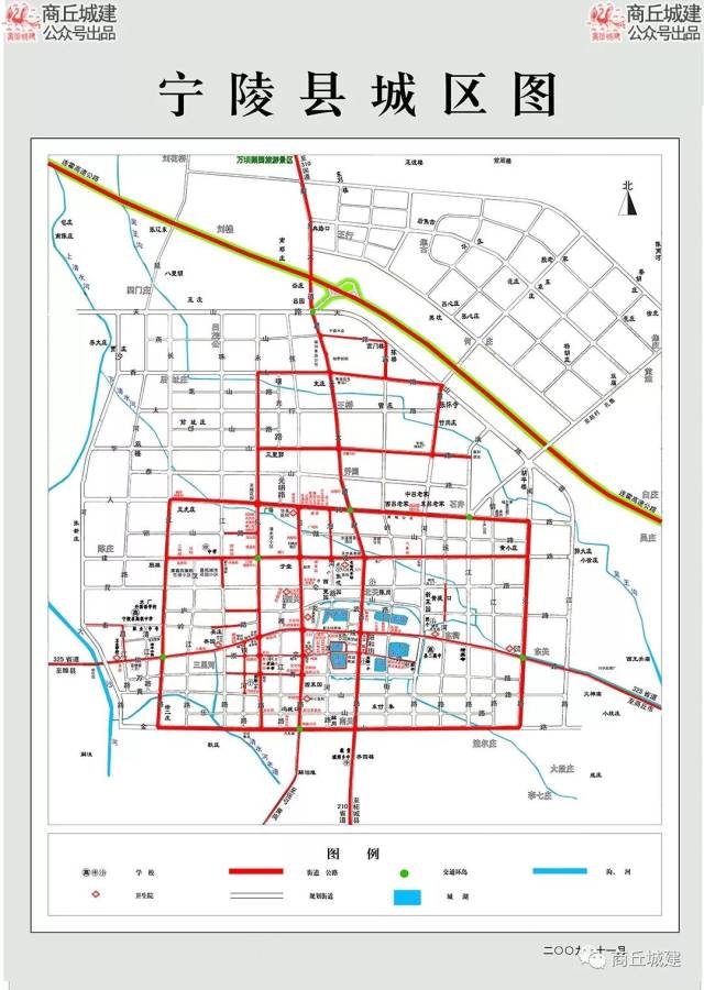 商丘市宁陵县城乡总体规划(2016-2035)