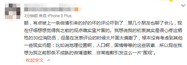 “无人区”?“几棵树”?森林消防员灭火牺牲没必要?