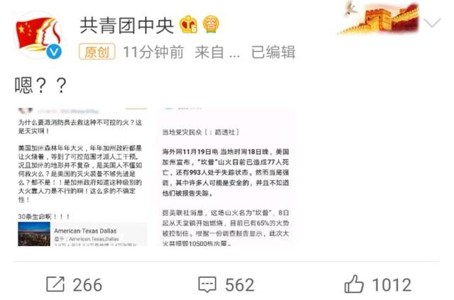“无人区”?“几棵树”?森林消防员灭火牺牲没必要?