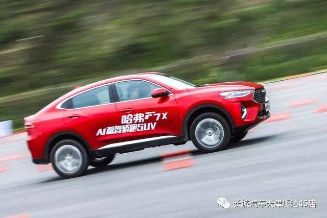 【天津乐达·资讯】四驱成为灵魂,哈弗F7x定义轿跑SUV新标准!