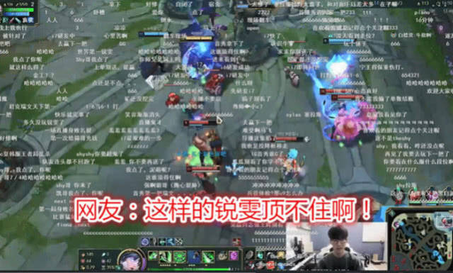 theshy直播锐雯被吊打,1-8谁顶得住,酒桶这操作