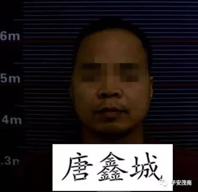 化州1人被逮捕!