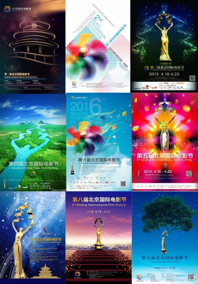 北京国际电影节海报,到底出了什么问题?