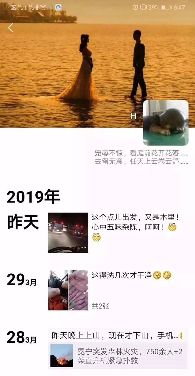 今天，痛别30名扑火英雄...