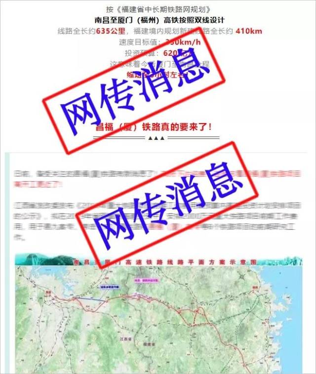 【回音壁】昌厦(福)高铁途经大田吗?权威部门最新回应来了!