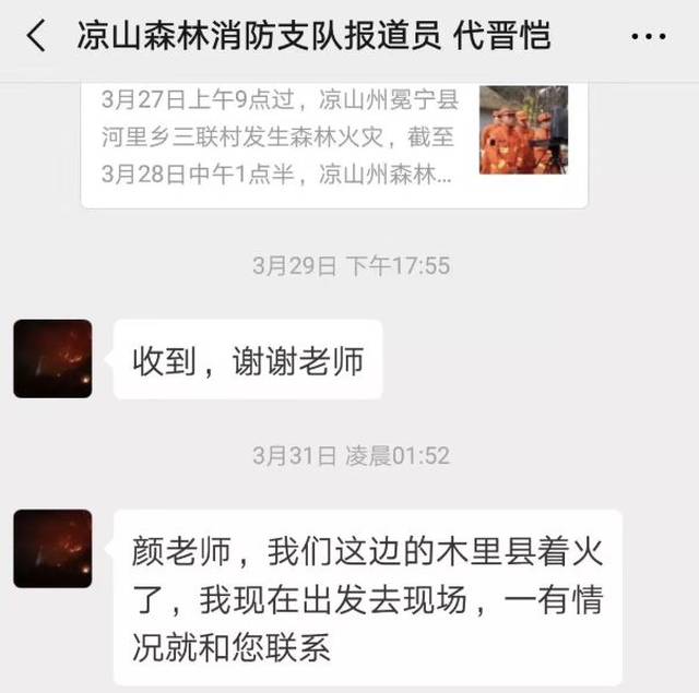 今天，痛别30名扑火英雄...