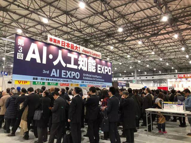 2019年4月3号-5号展会地点:东京青海展览馆ai expo–日本人工智能展是