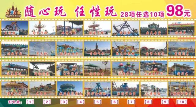 60张海上明珠游乐园畅玩套票→名!单!来!了!