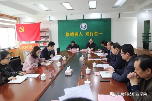 县办公室信息室李培波,东营科技职业学院,校长成永江