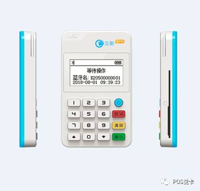 0.5%秒到品牌poss机--面向全国征求100名体验者