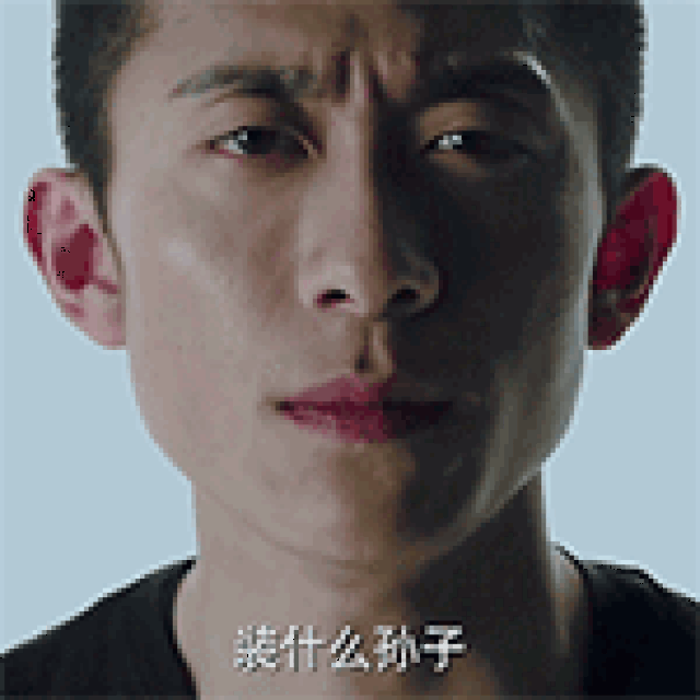 重温余罪表情包,这个二哥我承认我服了!