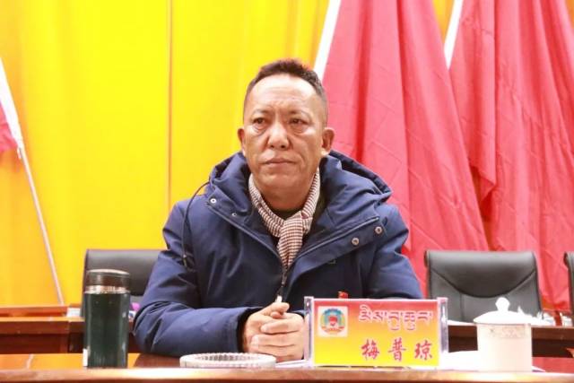 政协第二届仲巴县委员会第四次会议隆重开幕