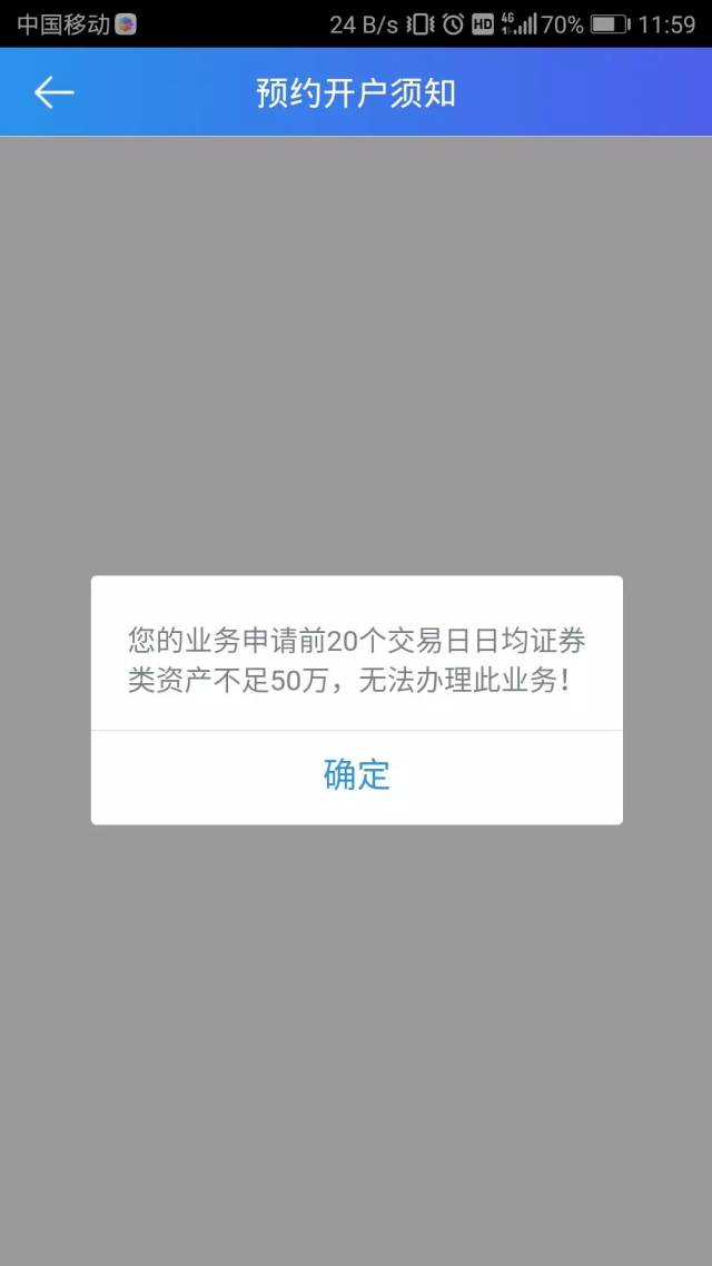 「问问小安」如何开通融资融券账户