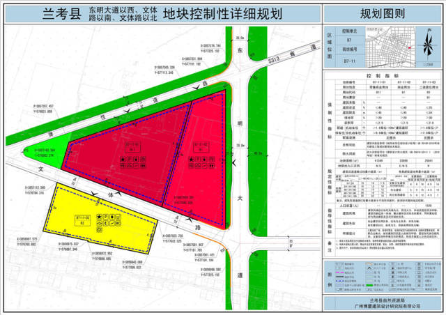 兰考县东明大道以西,文体路以南,文体路以北地块控制性详细规划