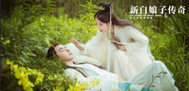 《新白娘子传奇》：许白夫妇一见钟情？