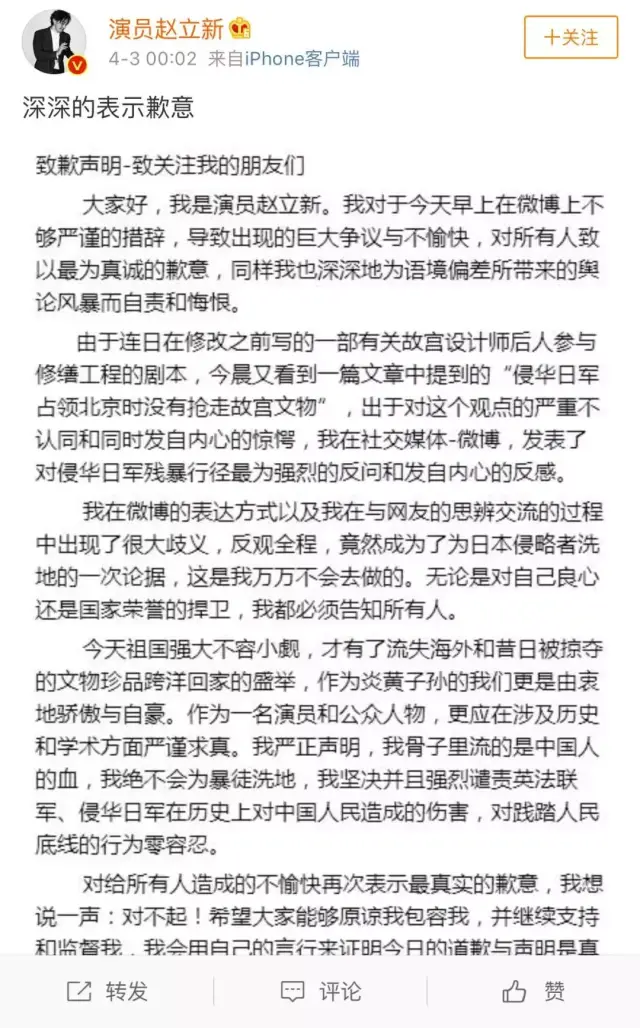 瑞典籍演员赵立新发表不当言语,到底是天真还是精日?