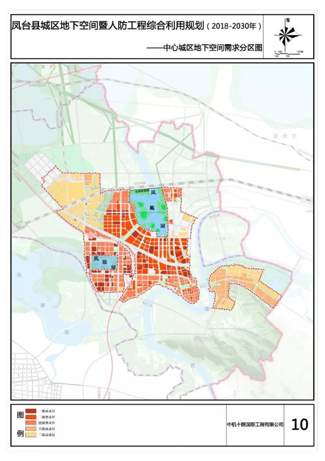 凤台县城区空间暨人防工程综合利用规划(2018-2030年)公示