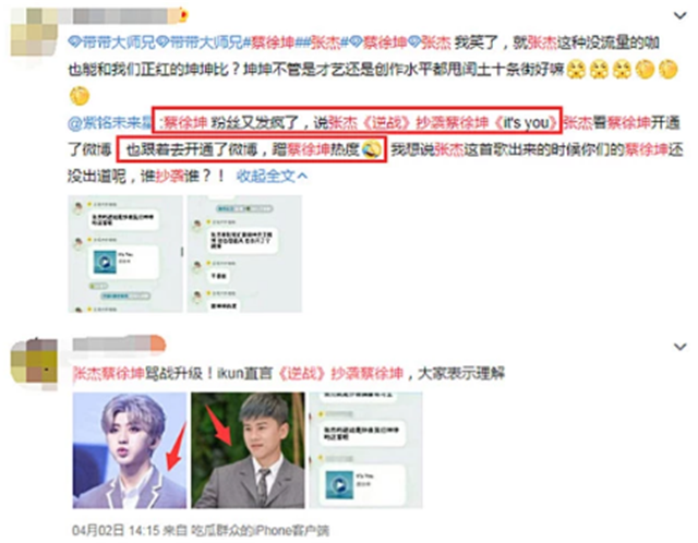 蔡徐坤粉丝称张杰《逆战》抄袭,谢娜疑似回应,想拜师等着吧