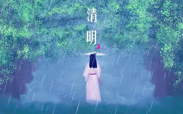 清明时节雨纷纷丨雨纷纷,旧故里草木深