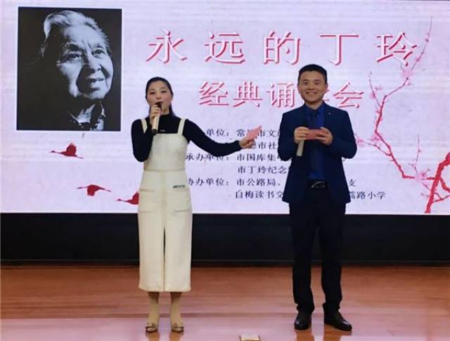 常德丁玲纪念馆开展缅怀丁玲系列活动