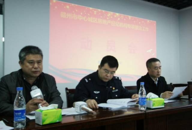 重磅!赣州房产中介市场迎最严整治 严查