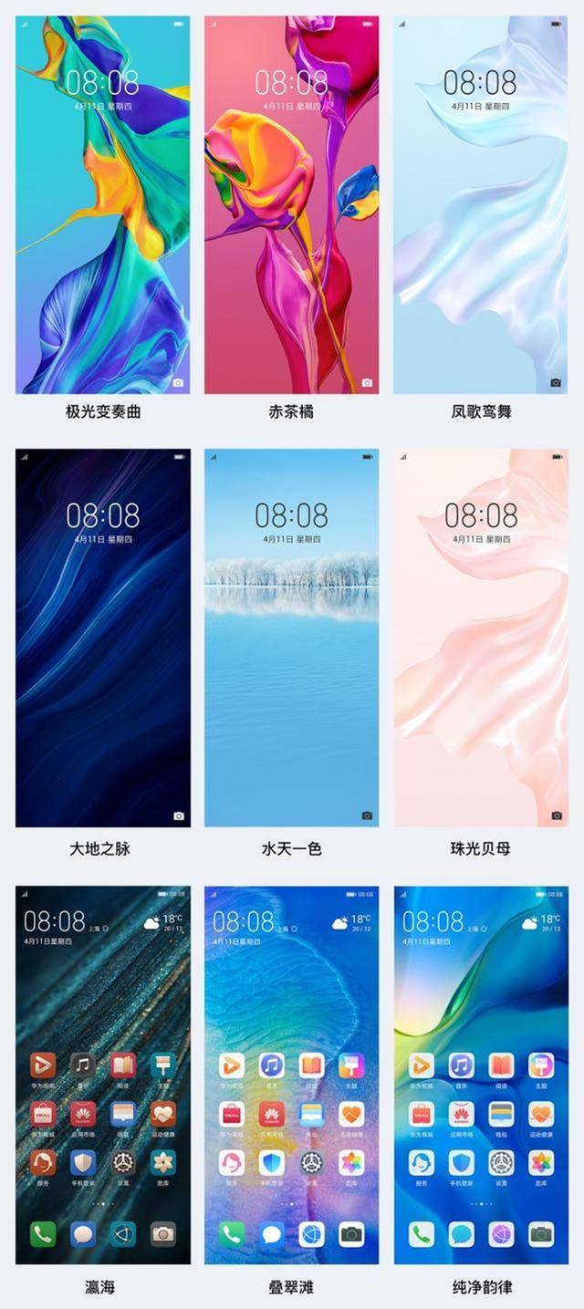 天空之境究竟是什么神仙配色?揭秘华为p30系列的美学之道