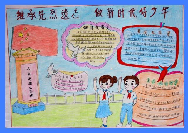 一幅幅绘画,一幅幅手抄报作品,包含了队员们对英雄的崇敬!