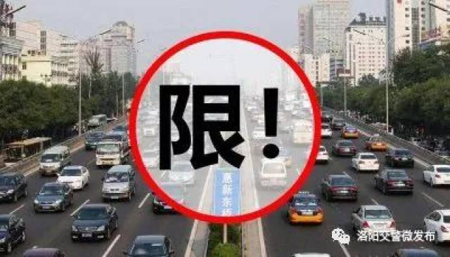 限行来啦!关于城市区道路交通管理措施的通告!(附地图