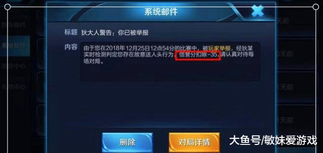 王者荣耀2021封号截图,王者封号图片2021真实 王者荣耀:最苦逼的游戏重连玩家,好不容易连上却收到了封号通知!