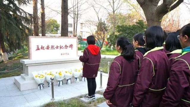 省姜中:祭扫校内孟起安烈士纪念碑