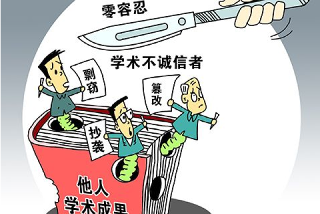 刘梦洁学术造假 湖南大学撤销其硕士学位