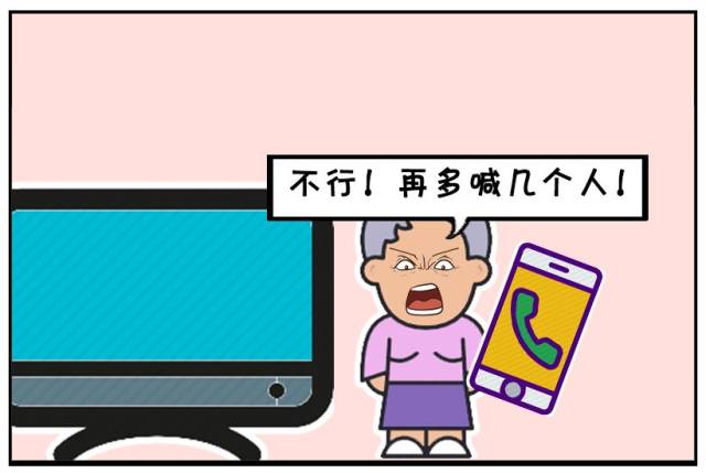 恶搞漫画:管事太多的妈妈