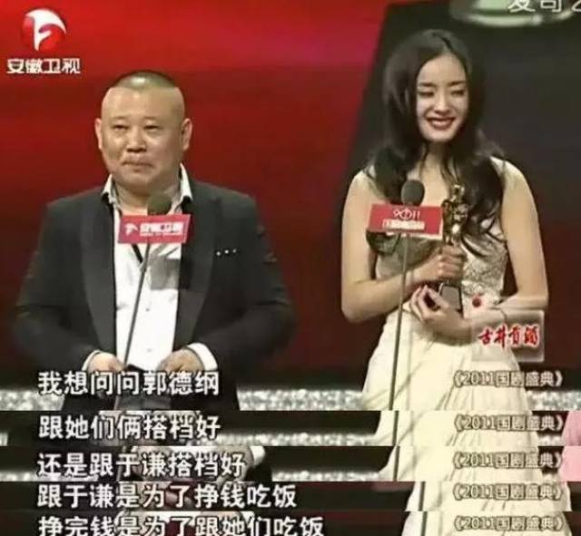 得罪郭德纲什么后果?周立波杨幂纷纷被怼,最惨的还是主持人芳龄