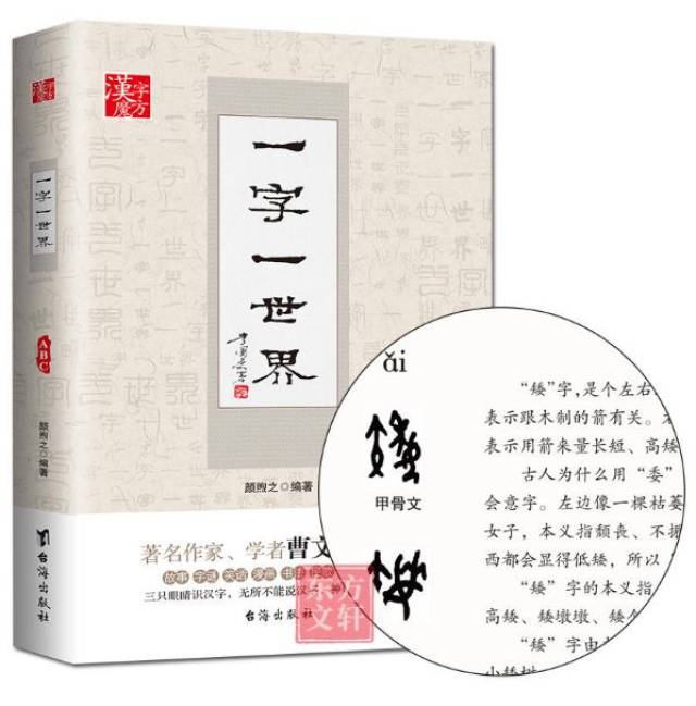 中华汉字之美,不仅内涵丰富,而且寓意深远