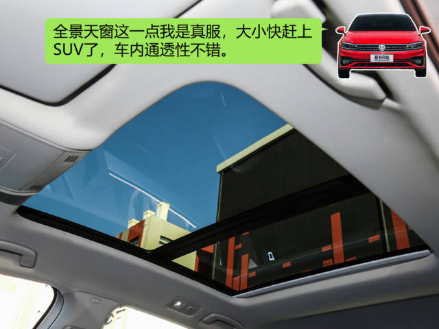 除最低配车型外,新速腾全系配备了全景天窗,这一配置大幅改善了车内