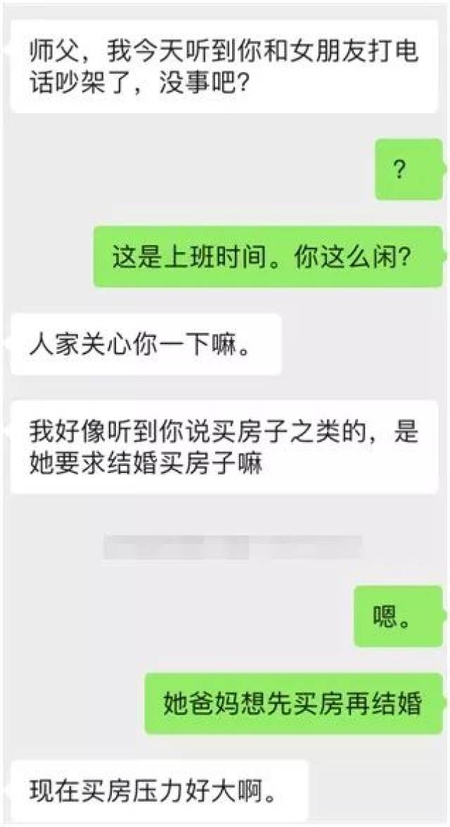 "看完绿茶婊勾引男友的聊天记录,我有点心疼她"