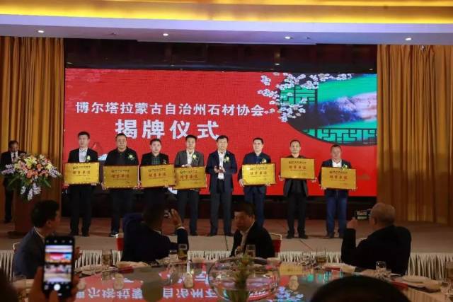 博乐市党委常委,常务副市长李海军为博州石材协会理事授牌 ◆◆博州
