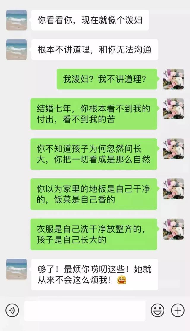 神理论!37岁二胎爸爸出轨与妻子的聊天记录过于真实!