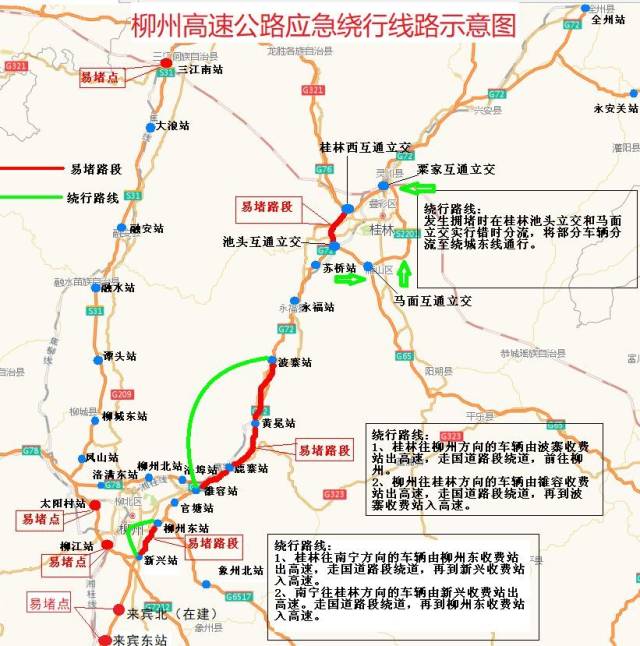 公路k1220(新建阳鹿高速路鹿寨北互通)路段; 4,g6517梧柳路柳州服务区