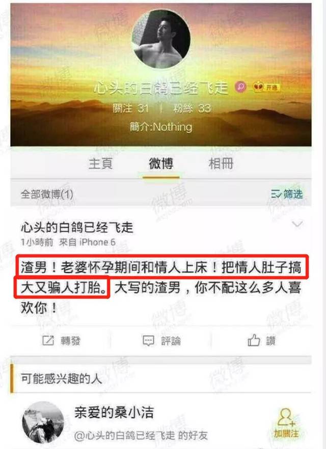 而桑小洁跟魏坤琳貌似也不是一帆风顺,桑小洁小号发过这么一条动态