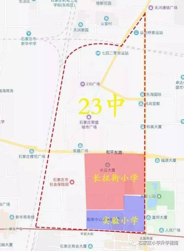 石家庄市内4区双学区房大汇总!值得收藏!