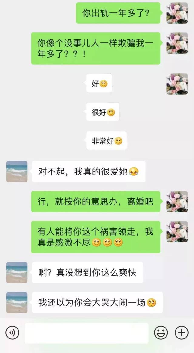 神理论!37岁二胎爸爸出轨与妻子的聊天记录过于真实!