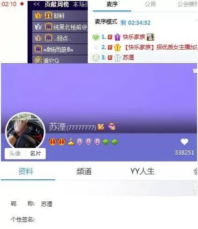国王山鸡回归yy~大骂芮甜甜:没素质,曝其会喷水!_手机搜狐网