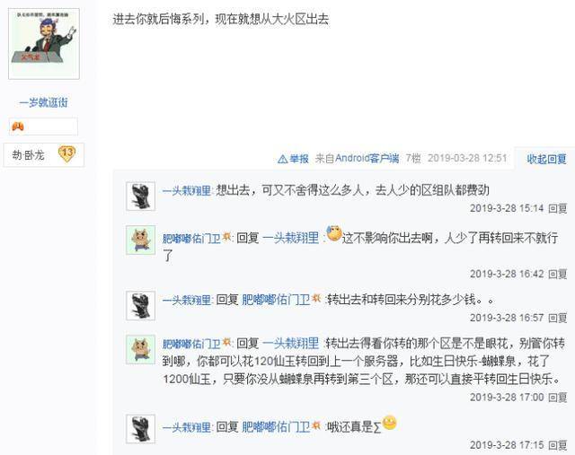 梦幻西游:烟花区都这么抢手吗?抢了三个月才摇