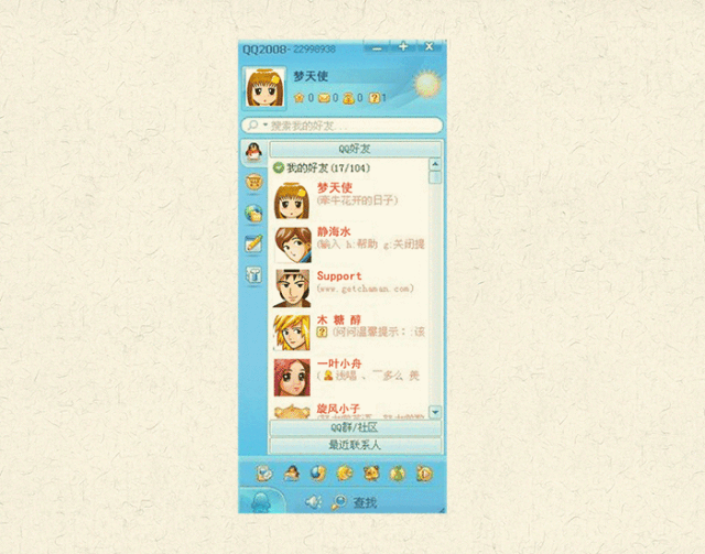 qq控件 搜狐网